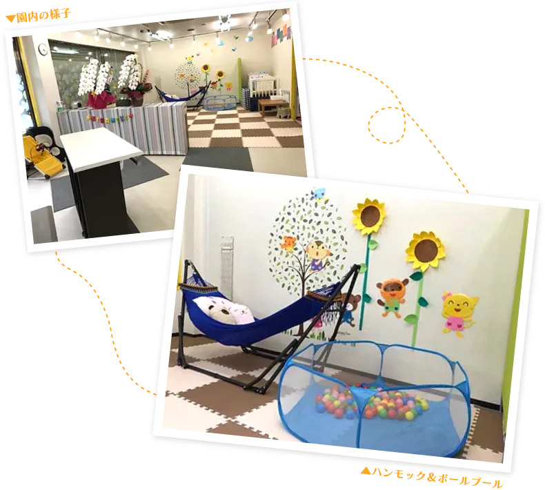 園内の様子、ハンモック＆ボールプール